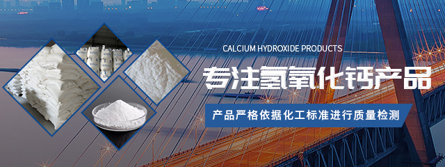 齐齐哈尔熟石灰